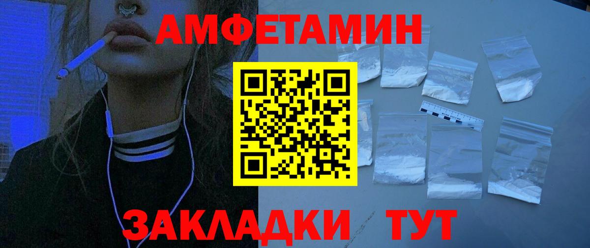 Amphetamine Premium Мончегорск