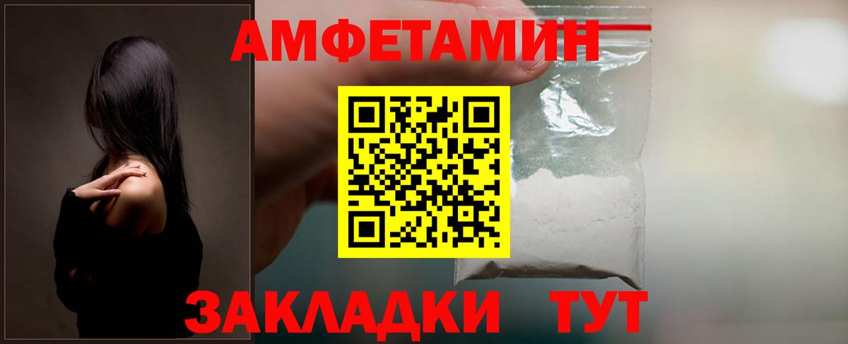 Мончегорск  Amphetamine  Вход с VPN  Amphetamine 97% 