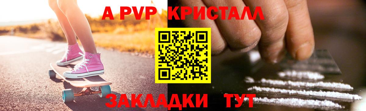 Альфа ПВП VHQ Мончегорск