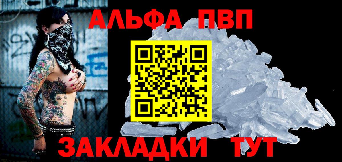 Мончегорск  A-PVP СК  Alpha PVP мука  Вход с VPN  APVP  Alpha-PVP СК 