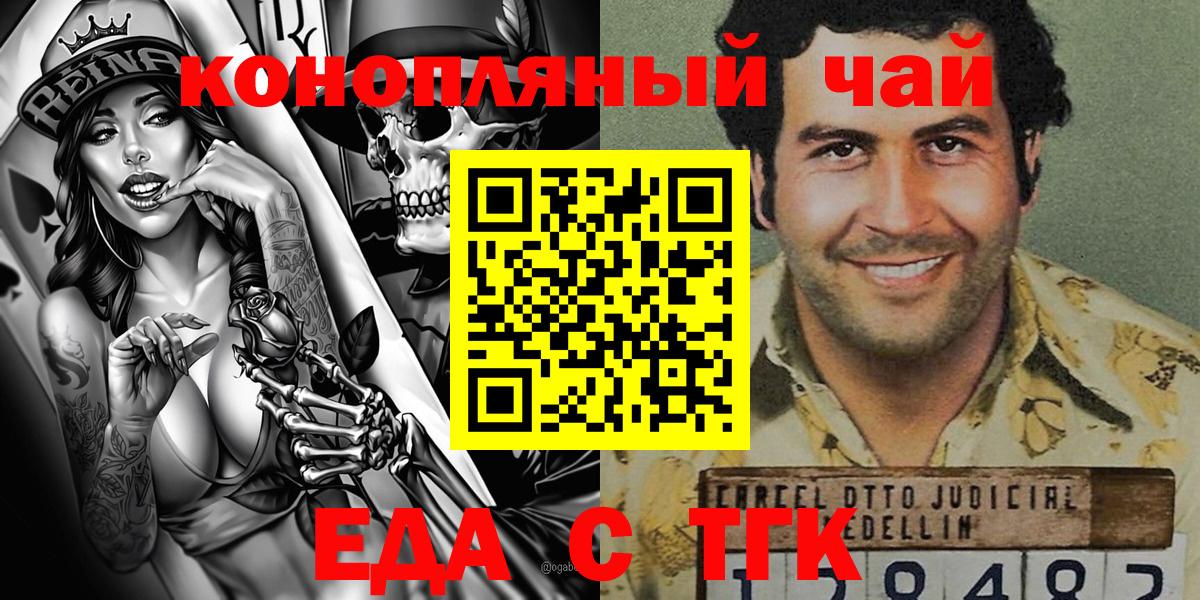Печенье с ТГК марихуана Мончегорск
