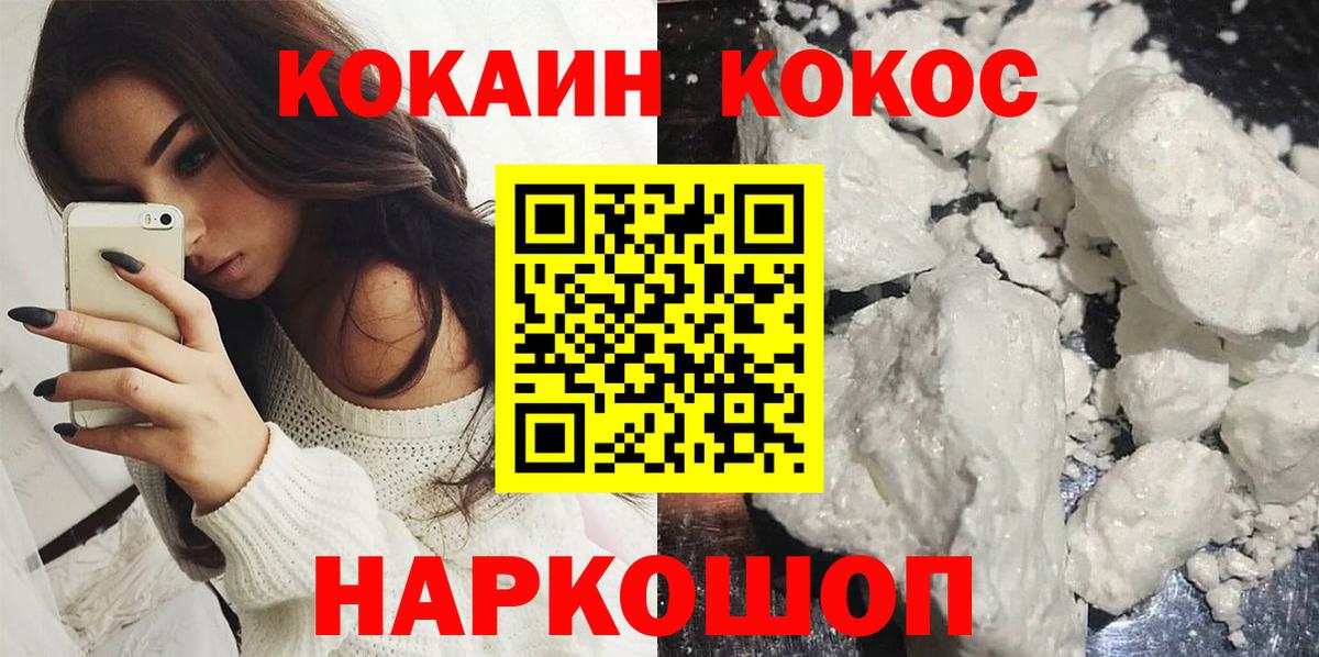 Cocaine Колумбийский  Cocaine Fish Scale  COCAIN  Мончегорск  Вход с VPN 