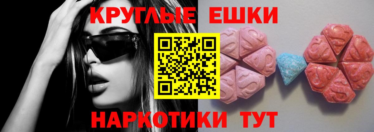 Мончегорск  Экстази  Вход с VPN  Экстази Дубай  Ecstasy 280мг 