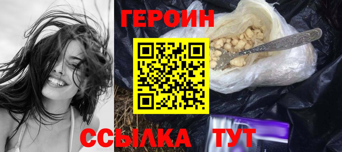 ГЕРОИН герыч  Вход с VPN  ГЕРОИН  Мончегорск 