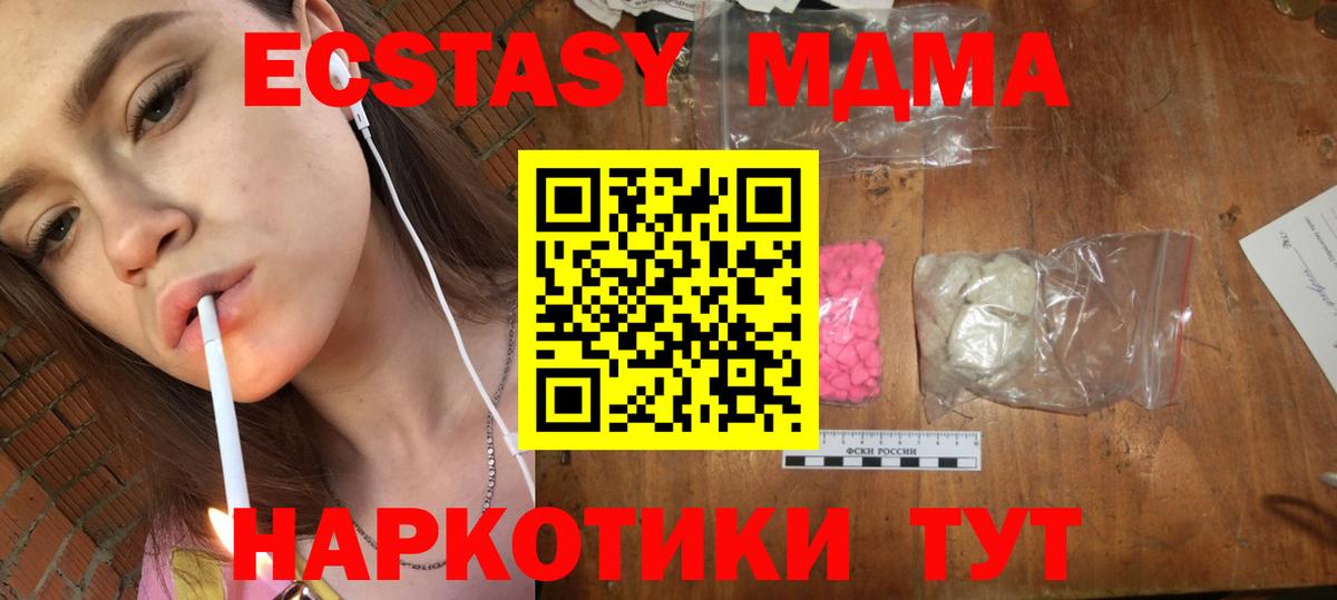 МДМА кристаллы  Вход с VPN  Мончегорск  MDMA VHQ 