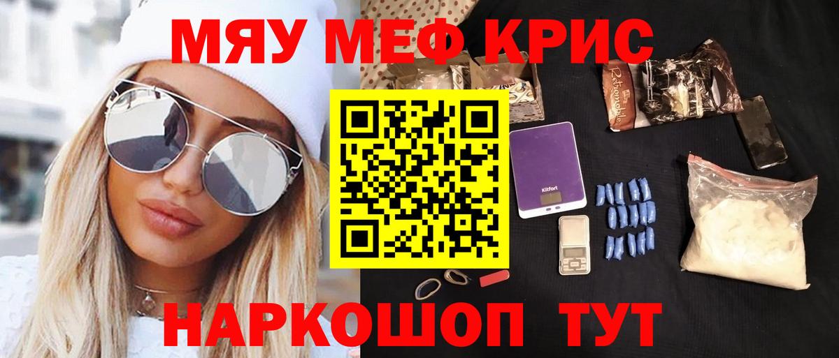 МЯУ-МЯУ mephedrone  МЯУ-МЯУ кристаллы  Мончегорск  купить   Вход с VPN  МЯУ-МЯУ  МЯУ-МЯУ 