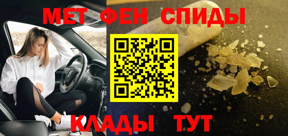 Первитин Methamphetamine  Вход с VPN  Мончегорск 