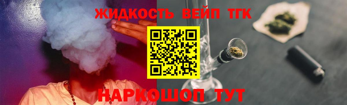Дистиллят ТГК вейп  ТГК гашишное масло  Вход с VPN  Мончегорск 